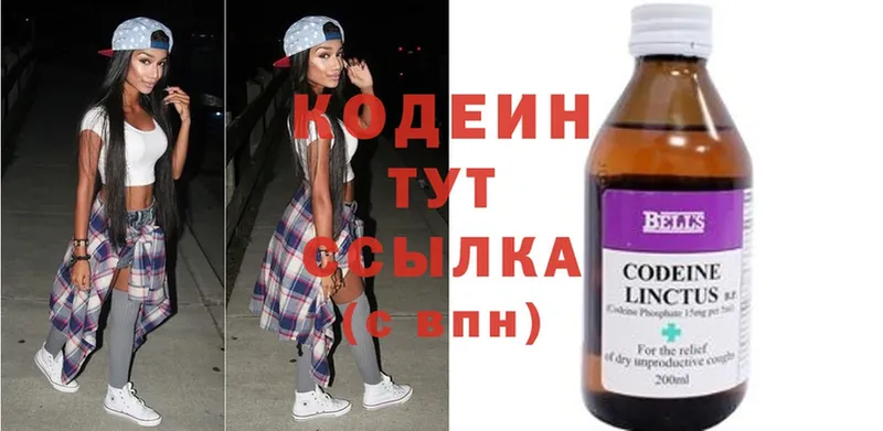 Кодеин Purple Drank  ОМГ ОМГ как войти  Владимир  купить закладку 